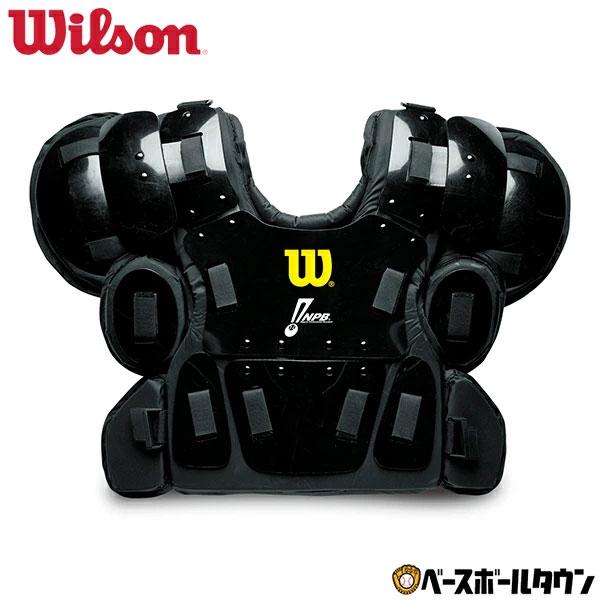 WILLSON（ウィルソン） ウイルソン Wilson 野球 硬式審判 チェスト