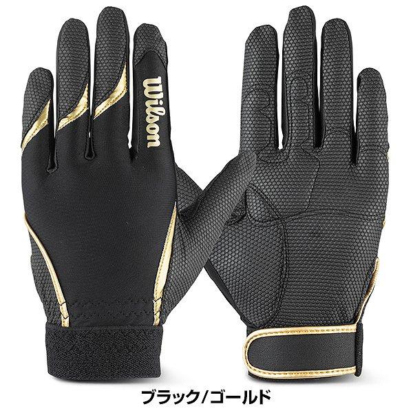 Wilson（ウイルソン） 交換無料 野球 守備用手袋 片手用 大人 Wilson