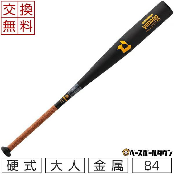 ディマリニ（DeMARINI） 交換無料 バット 野球 硬式 金属 VOODOO