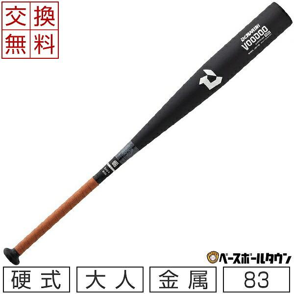 ディマリニ（DeMARINI） 交換無料 バット 野球 硬式 金属 VOODOO