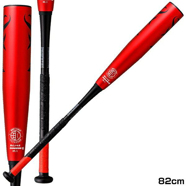 ディマリニ（DeMARINI） 交換無料 野球 バット 少年硬式 金属 ヴードゥ