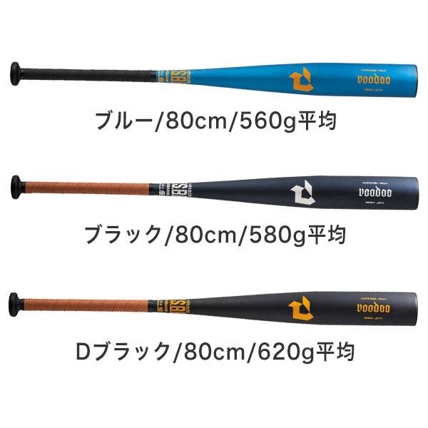 ディマリニ（DeMARINI） グリップテープ贈呈 交換無料 野球 バット