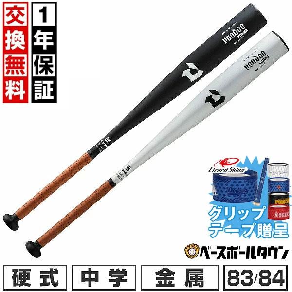 ディマリニ（DeMARINI） グリップテープ贈呈 1年保証＆交換無料 野球