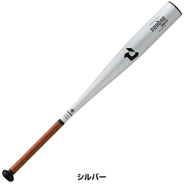 ディマリニ（DeMARINI） グリップテープ贈呈 交換無料 野球 バット