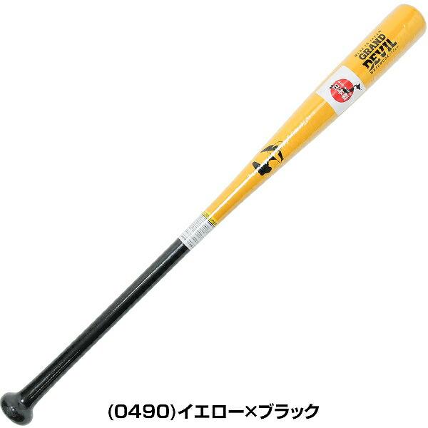 野球 バット 少年軟式 木製 ワールドペガサス WORLD PEGASUS グランド