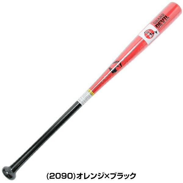 野球 バット 少年軟式 木製 ワールドペガサス WORLD PEGASUS グランド