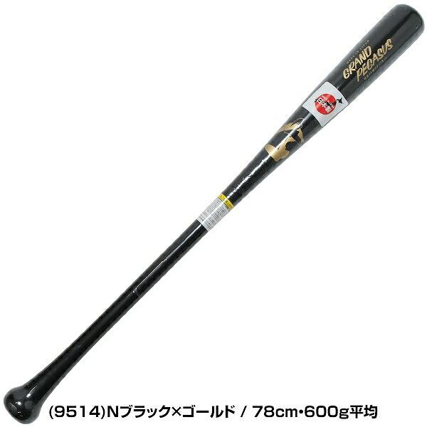 野球 バット 少年軟式 木製 ワールドペガサス WORLD PEGASUS グランド
