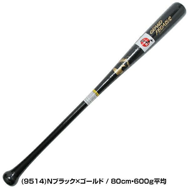 野球 バット 少年軟式 木製 ワールドペガサス WORLD PEGASUS グランド