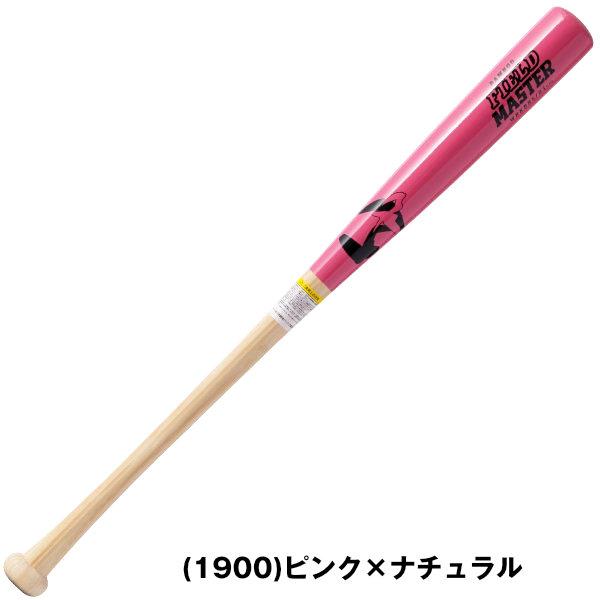 野球 硬式木製バット ワールドペガサス フィールドマスター 竹バット