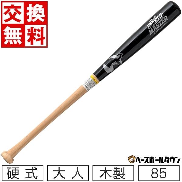 交換往復送料無料 ワールドペガサス 硬式木製 バンブー 合竹バット 85cm (900g平均) 大人 ブラック/ナチュラル WBKBB9 一般 高校野球｜bbtown