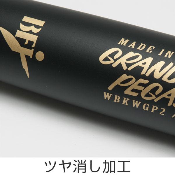 ワールドペガサス（WORLD PEGASUS） 交換無料 野球 硬式木製バット GP