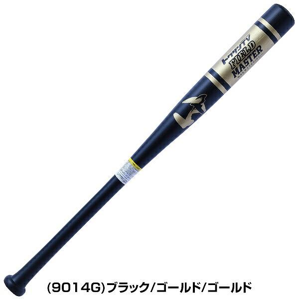 ワールドペガサス（WORLD PEGASUS） 交換無料 野球 トレーニングバット