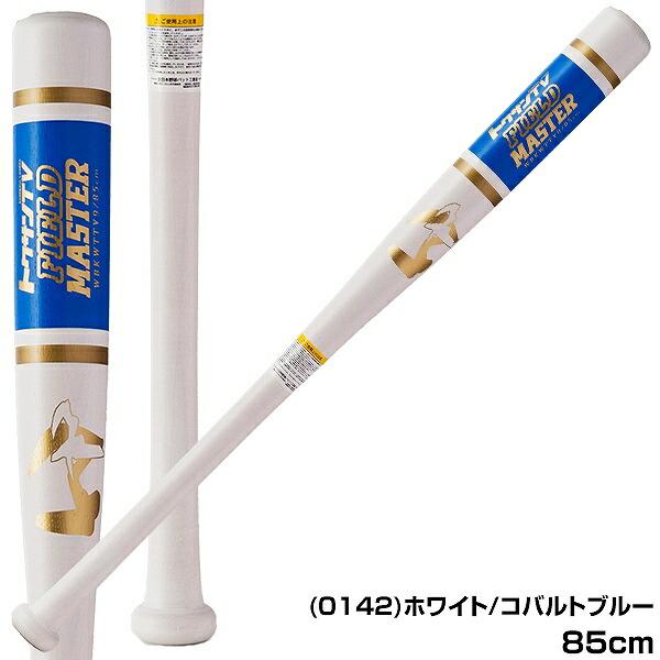 ワールドペガサス（WORLD PEGASUS） 交換往復送料無料 野球 硬式木製