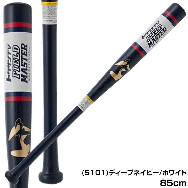 ワールドペガサス（WORLD PEGASUS） 交換往復送料無料 野球 硬式木製