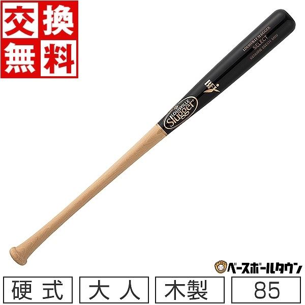 ルイスビルスラッガー バット 野球 硬式木製 セレクト ジュニュイン