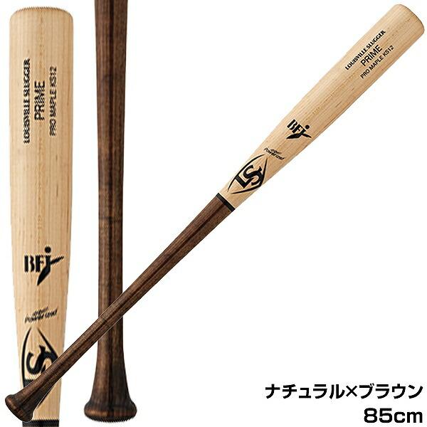 ルイスビルスラッガー 交換無料 硬式用木製バット プライム プロ