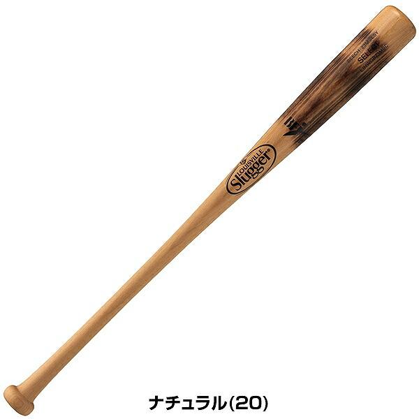 ルイスビルスラッガー 交換無料 野球 バット 硬式 木製 セレクト 