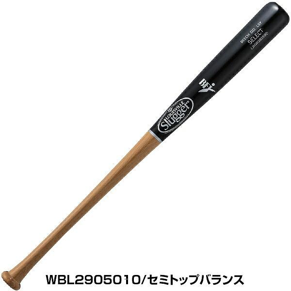 硬式用　ルイビルスラッガー 85cm 840~850g ビーチバット ルイスビルスラッガー 交換無料野球 バット 硬式 木製 大人 SELECT