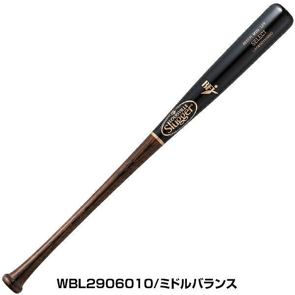 【送料無料】2本セット ルイスビルスラッガー 木製バット USA製 85センチ ルイスビルスラッガー 交換無料野球 バット 硬式 木製 大人 SELECT