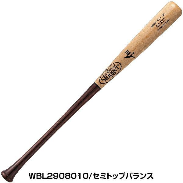 ルイスビルスラッガー 交換無料野球 バット 硬式 木製 大人 SELECT