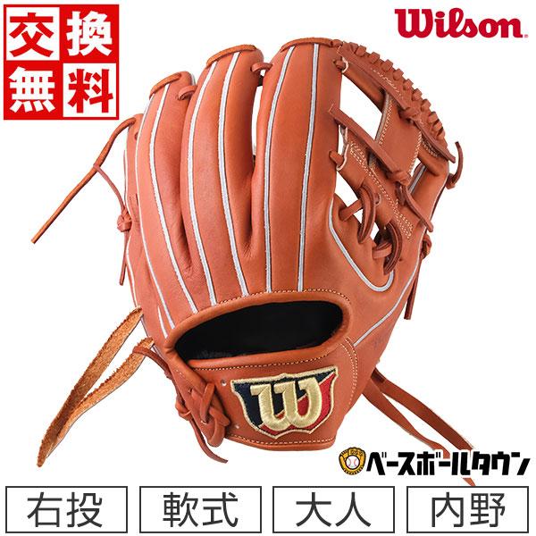 Wilson（ウイルソン） 交換無料 野球 グローブ 軟式 大人 ベーシック