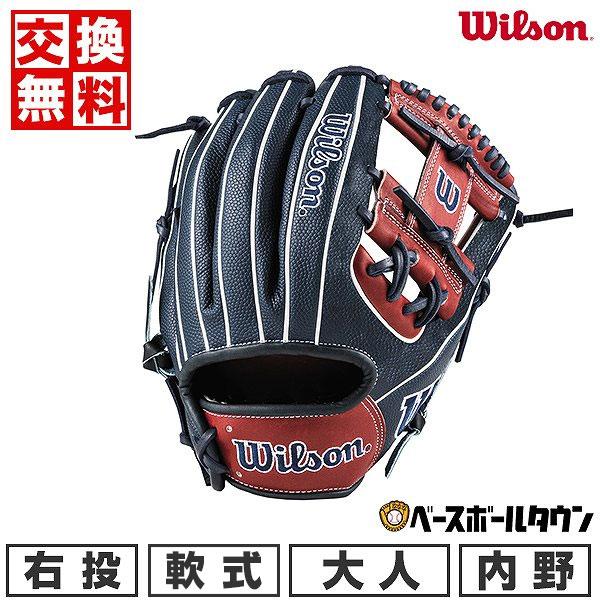 y*s様 未使用●ウィルソン ワナビーヒーローデュアル 軟式内野手用86型 ブラ WILLSON（ウィルソン） 交換無料 野球 グローブ 軟式 大人 ウイルソン