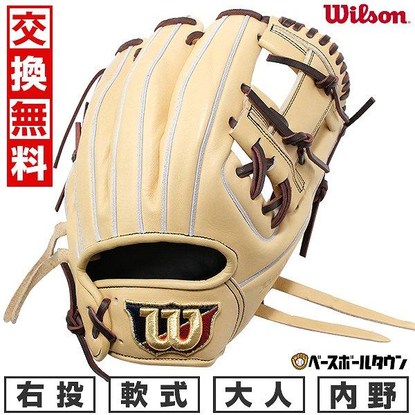 WILLSON（ウィルソン） 交換無料 野球 グローブ 軟式 大人 グラブ