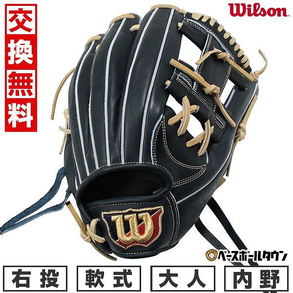 WILLSON 交換無料 野球 グローブ 軟式 大人 ウィルソン グラブ