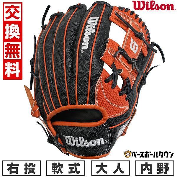 WILLSON（ウィルソン） 交換無料 野球 グローブ 軟式 右投げ 大人 一般