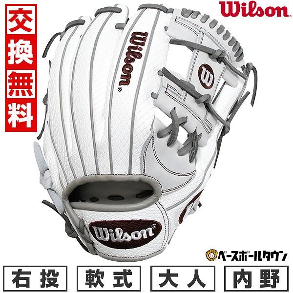 Wilson（ウイルソン） 交換無料 野球 グローブ 軟式 大人 右投げ