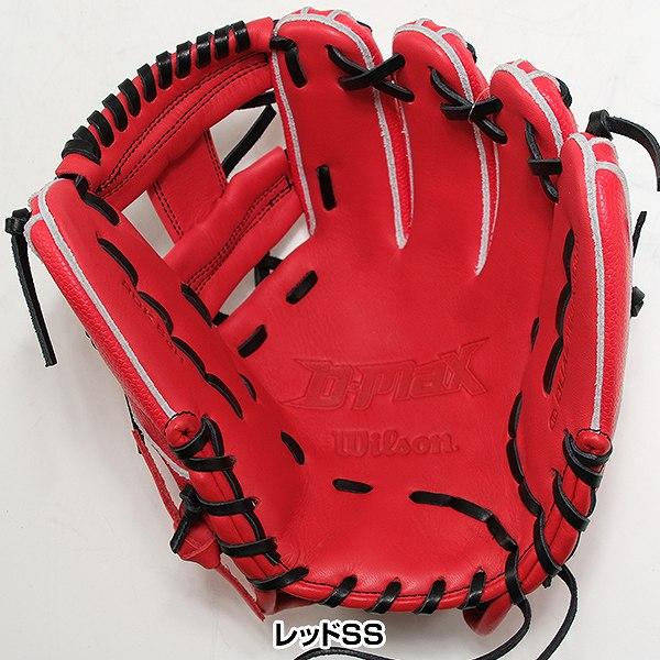 Wilson（ウイルソン） 交換無料 野球 グローブ 少年軟式 右投げ D-MAX