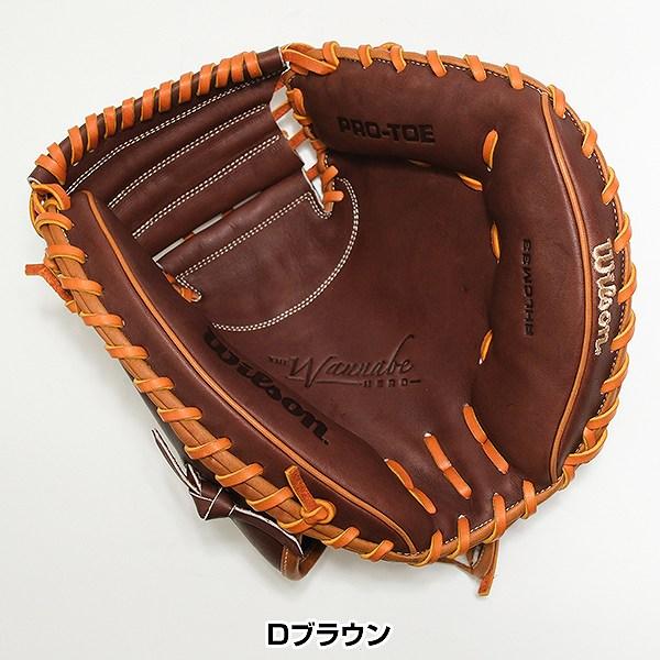 WILLSON（ウィルソン） 交換無料 野球 キャッチャーミット 軟式 大人