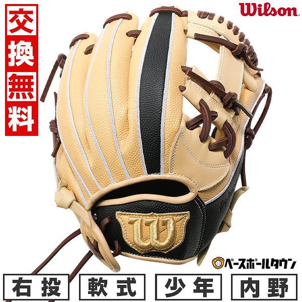 WILLSON（ウィルソン） 交換無料 野球 グローブ 軟式 ジュニア 子供 右
