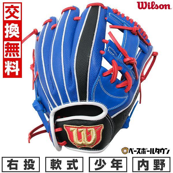 WILLSON（ウィルソン） 交換無料 野球 グローブ 軟式 ジュニア 子供 右