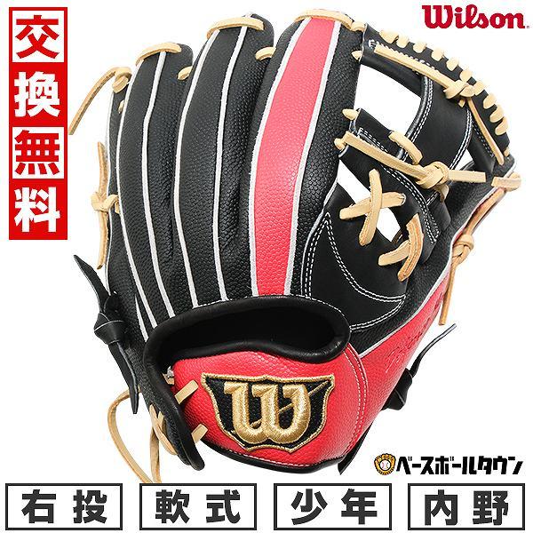 新品未使用　ウイルソン　ジュニア軟式用 WILLSON（ウィルソン） 交換無料 野球 グローブ 軟式 ジュニア 子供 右