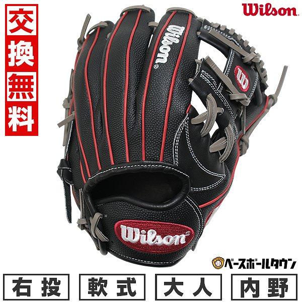 WILLSON（ウィルソン） 休まず出荷 交換無料 野球 グローブ 軟式 大人