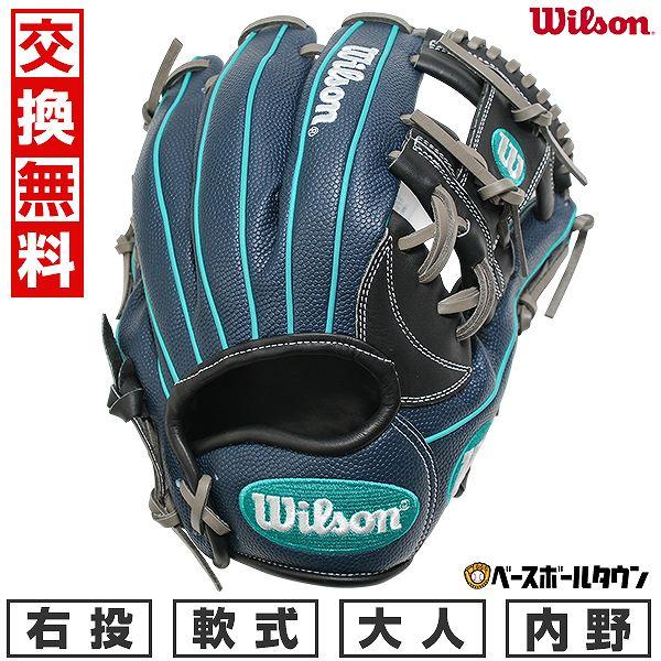 ウイルソン一般用D-MAX DUAL1723型 軟式WBW103872-BKNV WILLSON（ウィルソン） 交換無料 野球 グローブ 軟式 大人 右投げ