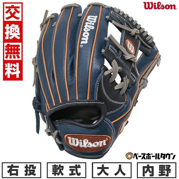 Wilson 軟式グローブ ネイビー 右投げ WILLSON（ウィルソン） 交換無料 野球 グローブ 軟式 大人 右投げ
