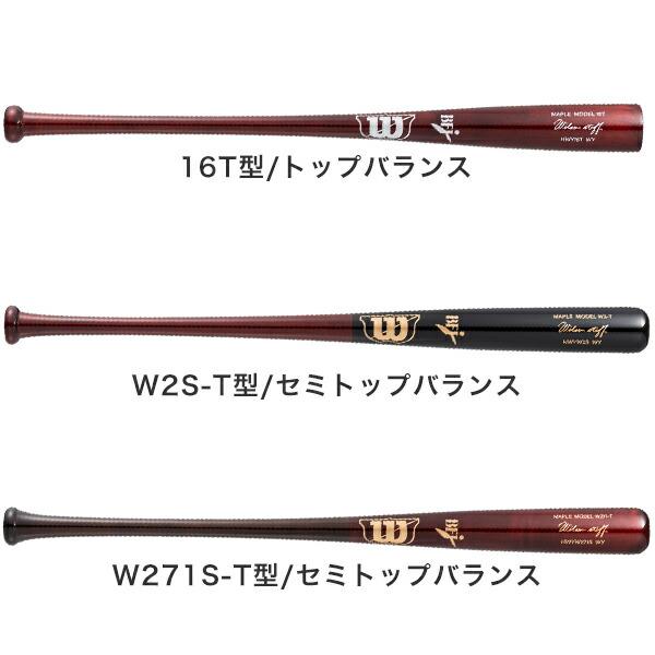 Wilson Staff（ウィルソンスタッフ） 交換無料 野球 硬式木製バット
