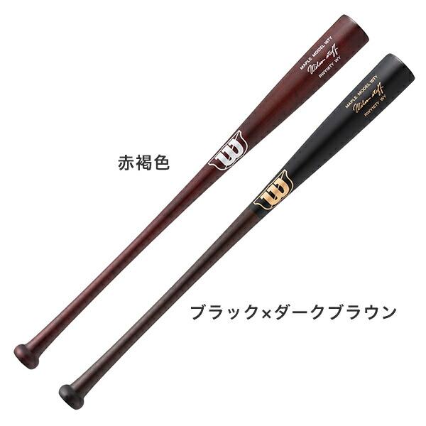 ウイルソン Wilson 野球 軟式用 木製バット メープル 赤褐色