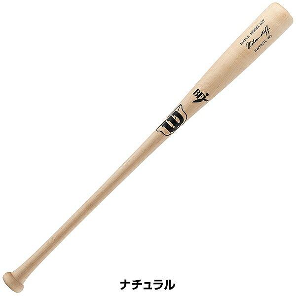 WILLSON（ウィルソン） 交換無料 野球 バット 硬式木製 メイプル 大人