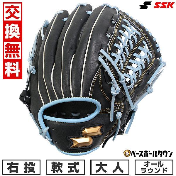 新品◆SSK WINDREAM 軟式/野球 グローブ◆右 windream 交換無料 野球 グローブ 軟式 大人 右投げ SSK ウィン