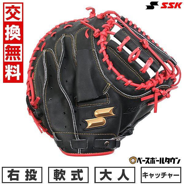 windream 交換無料 野球 キャッチャーミット 軟式 大人 SSK エスエス