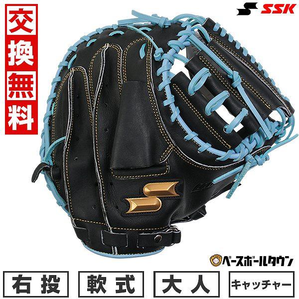 ​【新品未使用・タグ付】SSK 軟式キャッチャーミット WCM12025F windream 交換無料 野球 キャッチャーミット 軟式 大人 SSK エスエス
