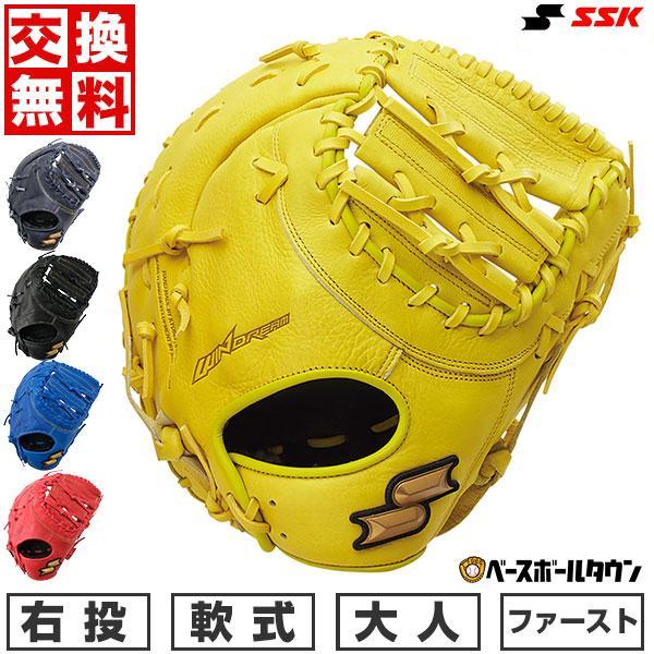 SSK プロブレイン　一般軟式　ファーストミット エスエスケイ（SSK） 休まず出荷 交換無料 野球 ファーストミット 軟式