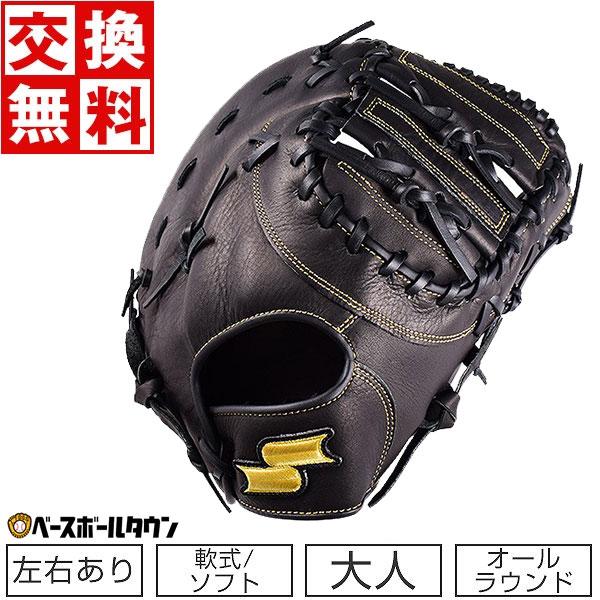 3連休も毎日出荷 交換無料 SSK ソフトボール グローブ ファーストミット 一塁手用 右投げ 左投げ WDSF2000  一般 大人 型付け可能(G) | エスエスケイ（スポーツ用品）