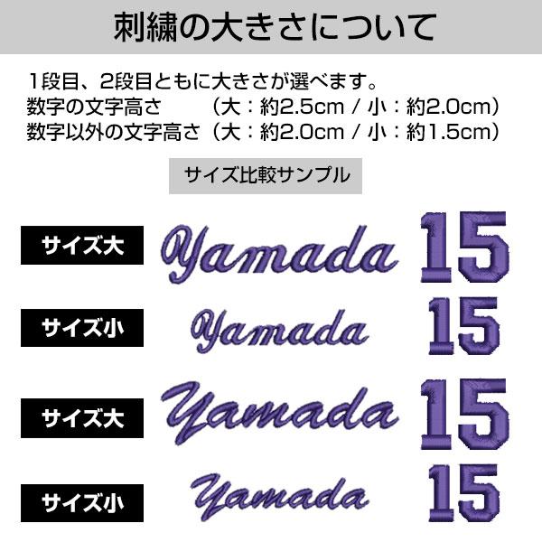 本体別売り ウェア用刺繍オプション 最大2段まで刺繍有料可 デカ文字
