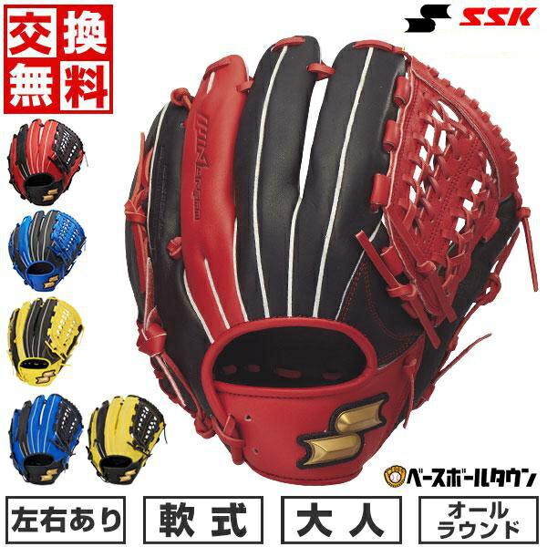エスエスケイ（SSK） 交換無料 野球 グローブ 軟式 大人 右投げ 左投げ