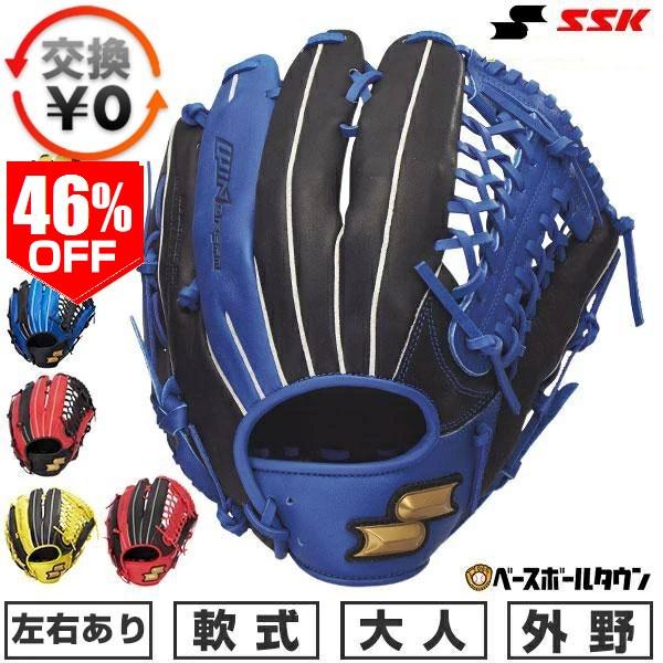 エスエスケイ（スポーツ用品） 交換無料 野球 グローブ 軟式 大人 右