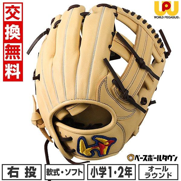交換無料 野球 グローブ 少年軟式 ワールドペガサス オールラウンド 右
